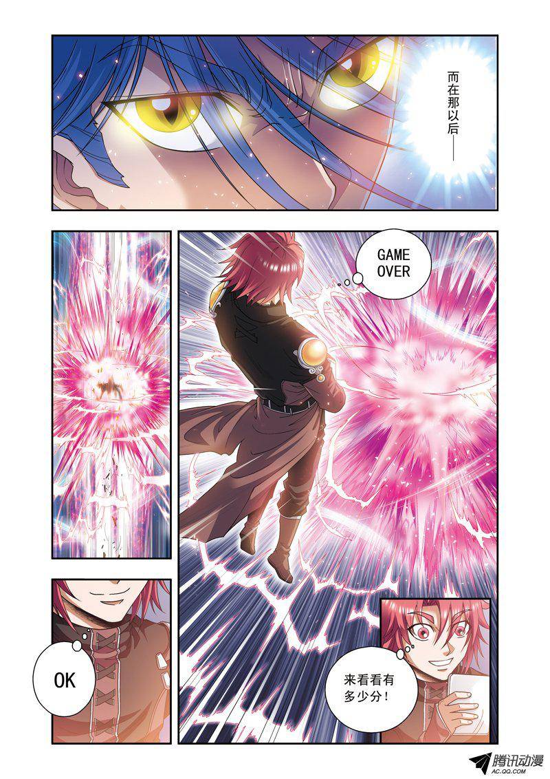 星海镖师093 兽性 下