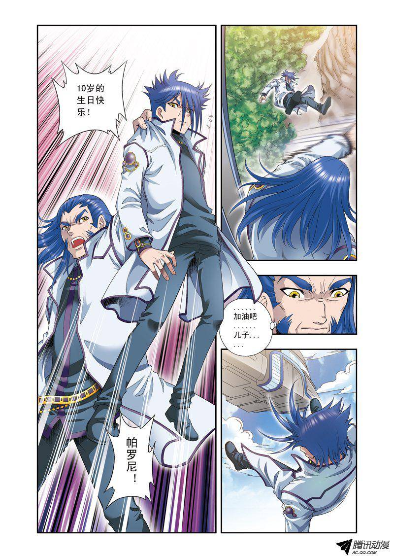 星海镖师093 兽性 下