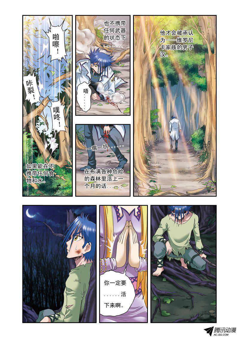 星海镖师093 兽性 下