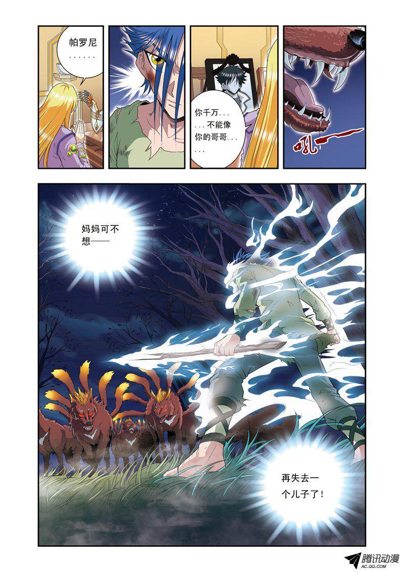 星海镖师093 兽性 下