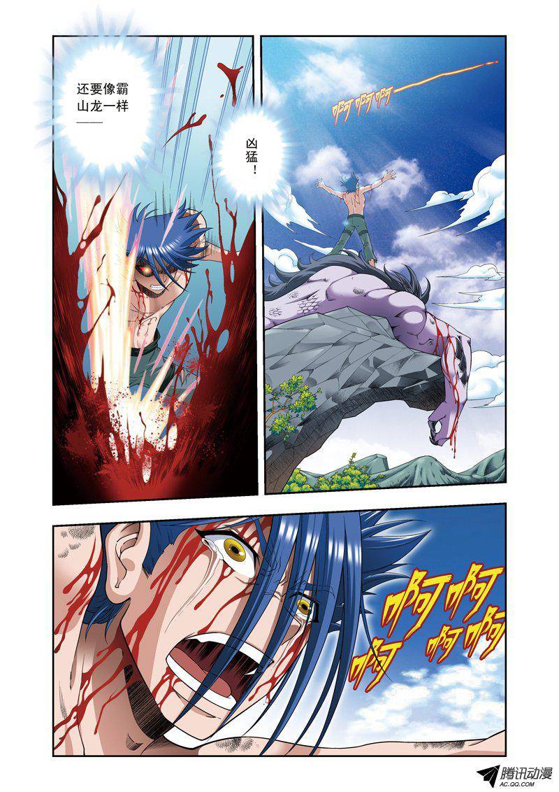 星海镖师093 兽性 下