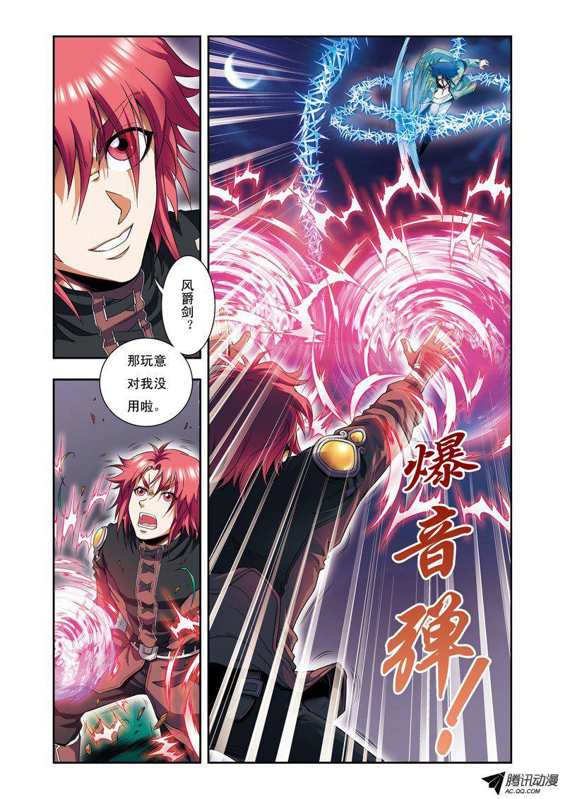 星海镖师094 绝地 上