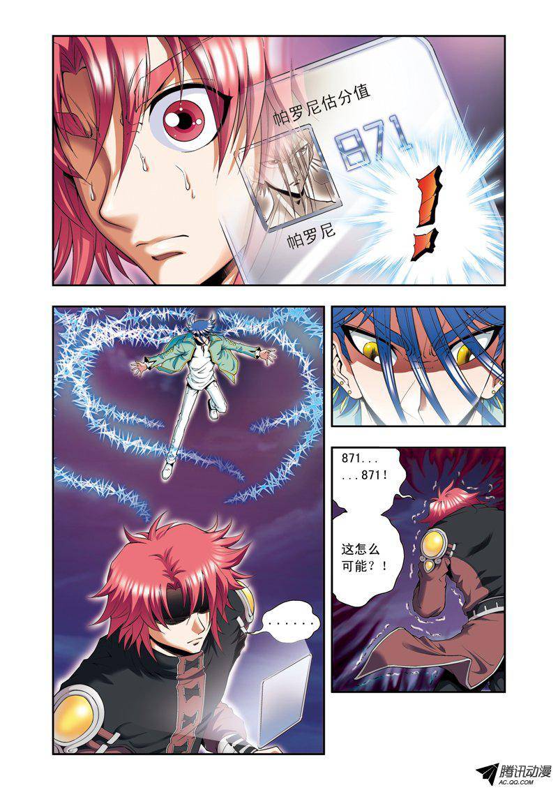 星海镖师094 绝地 上