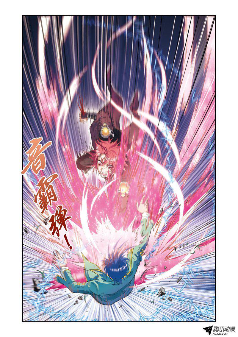 星海镖师094 绝地 上