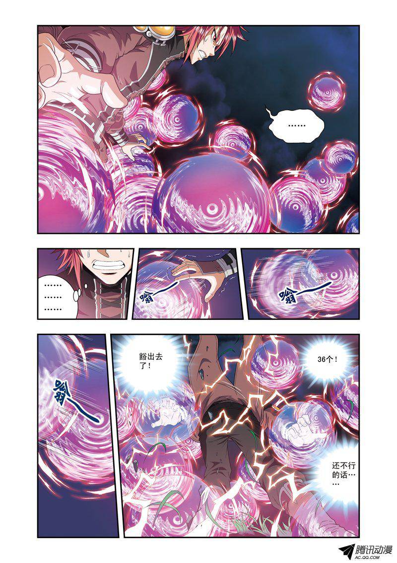 星海镖师095 后招 上