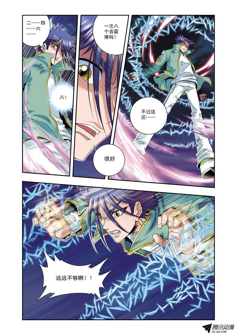 星海镖师095 后招 上