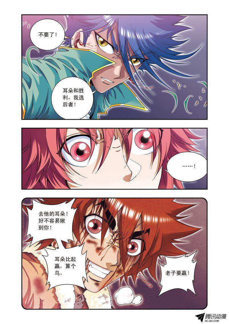 星海镖师095 后招 上