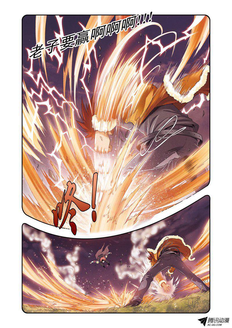 星海镖师095 后招 上