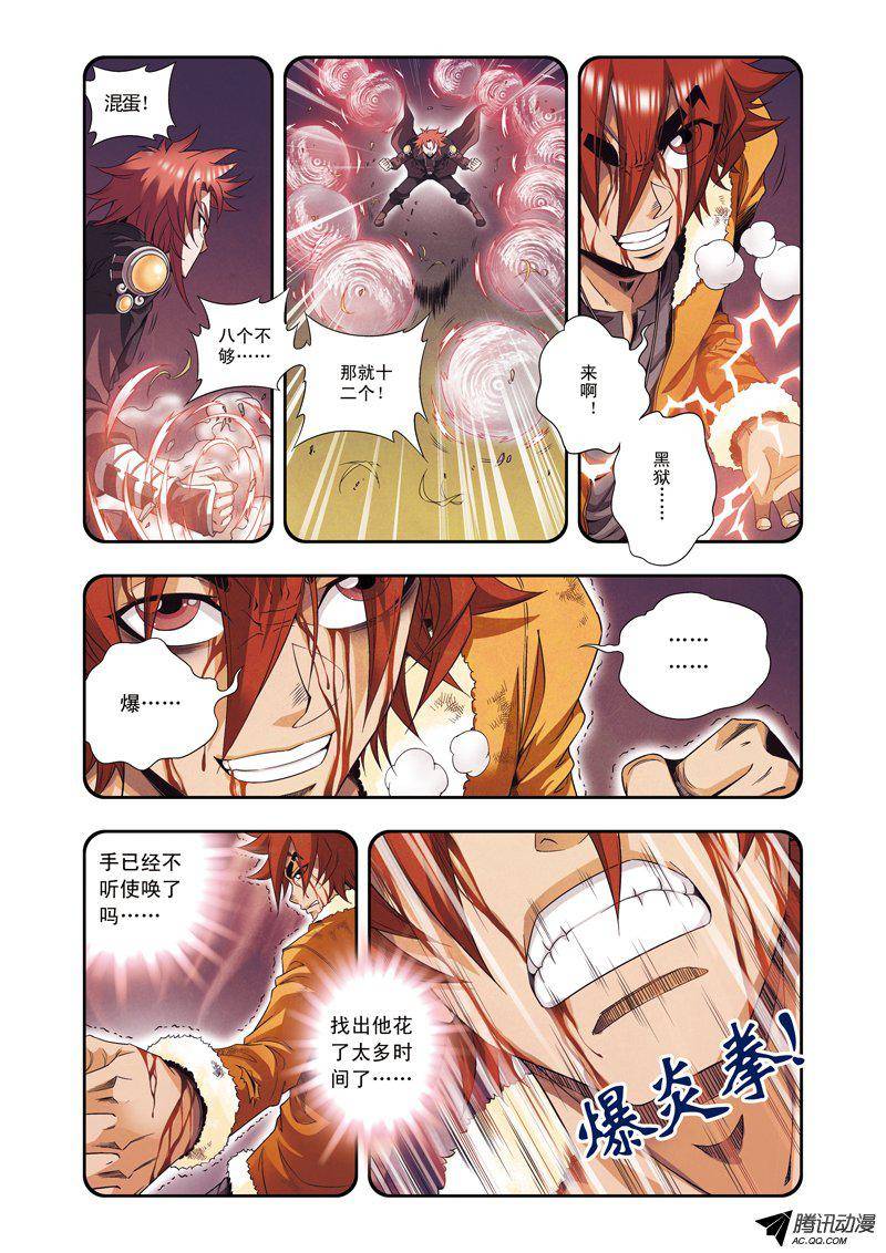 星海镖师095 后招 上
