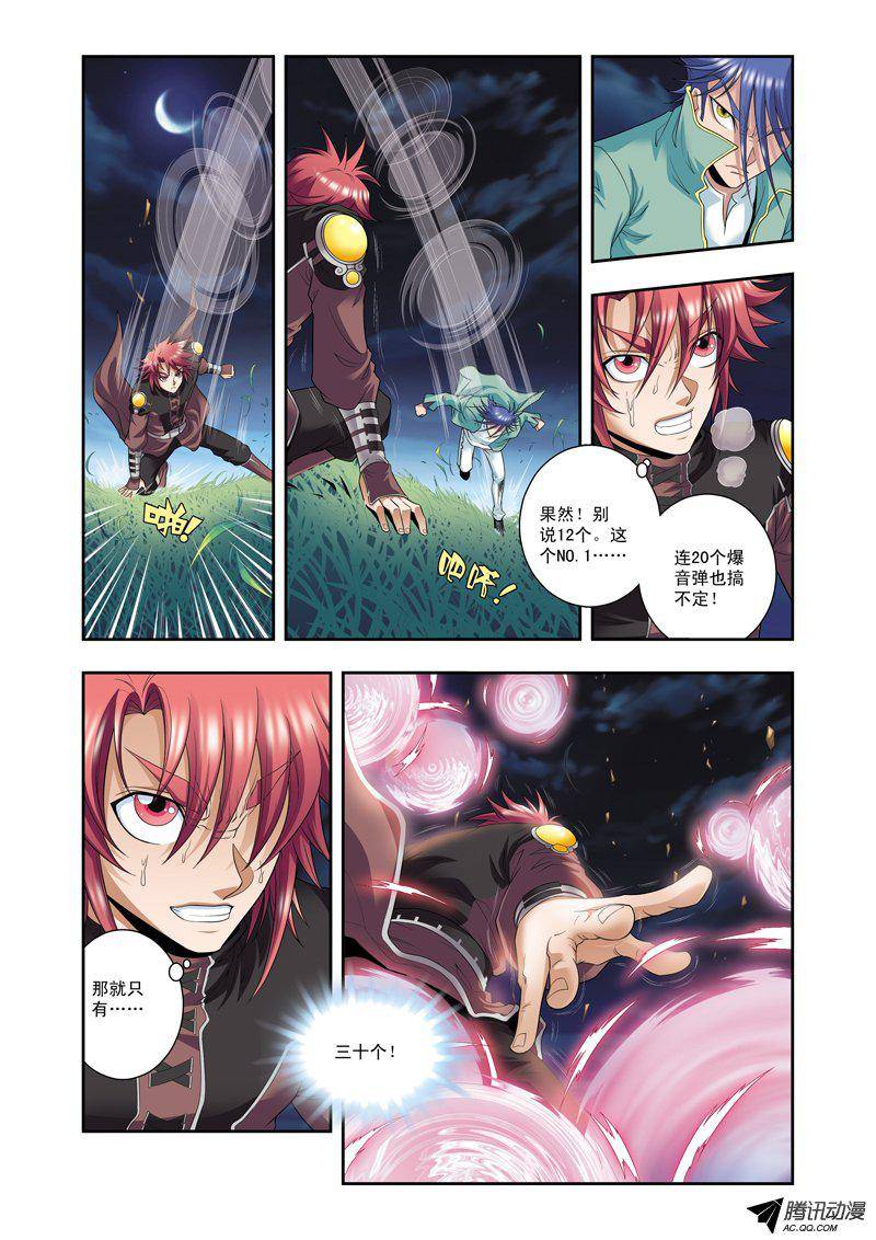 星海镖师095 后招 上