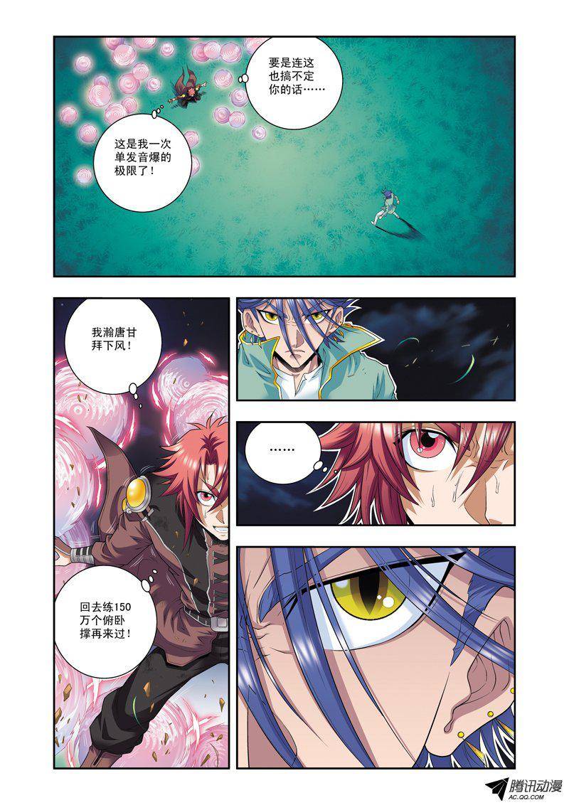 星海镖师095 后招 上