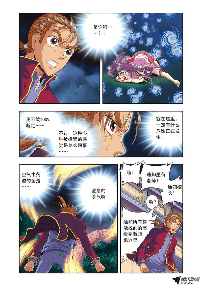 星海镖师096 音域突入 下