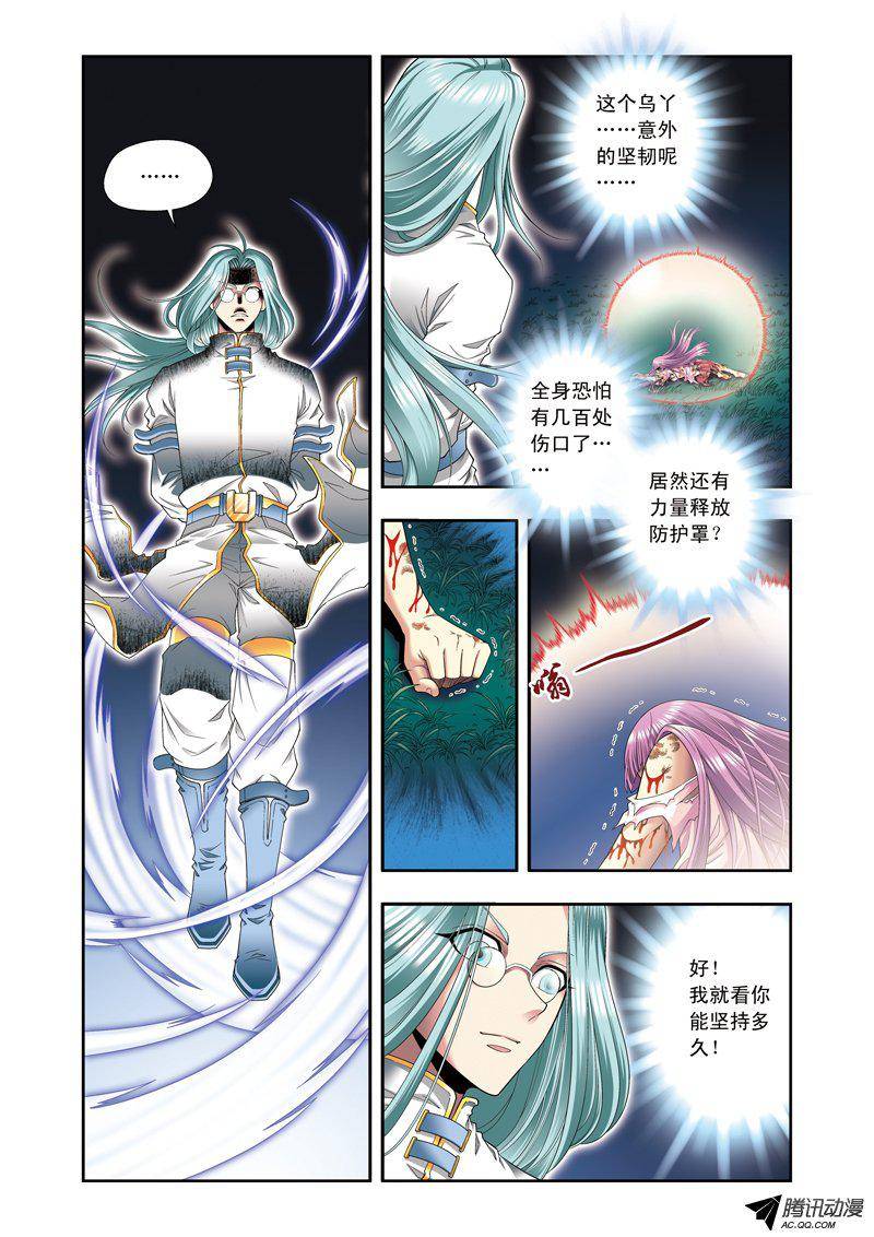 星海镖师096 音域突入 下