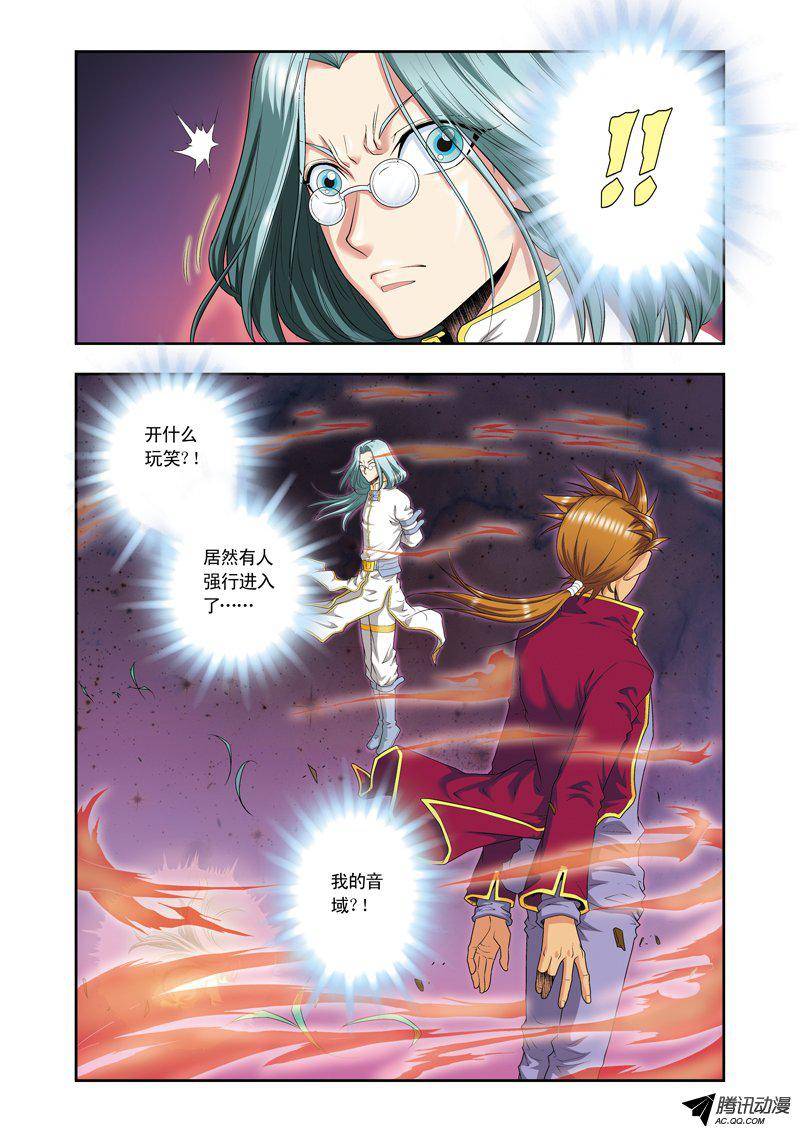 星海镖师096 音域突入 下