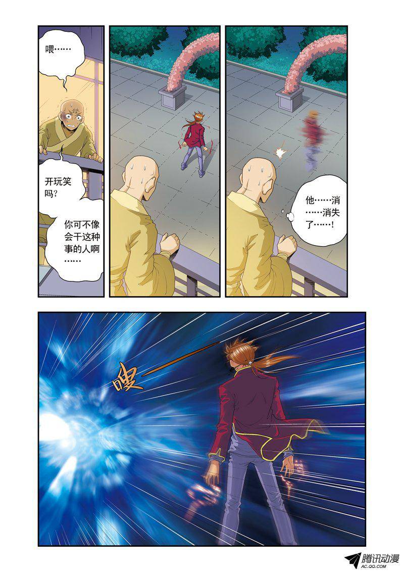 星海镖师096 音域突入 下