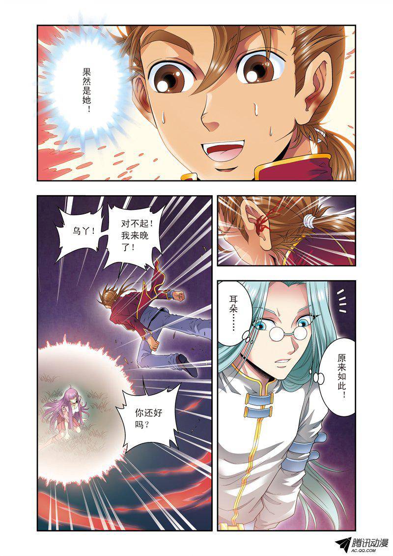 星海镖师097 无声胜有声 上