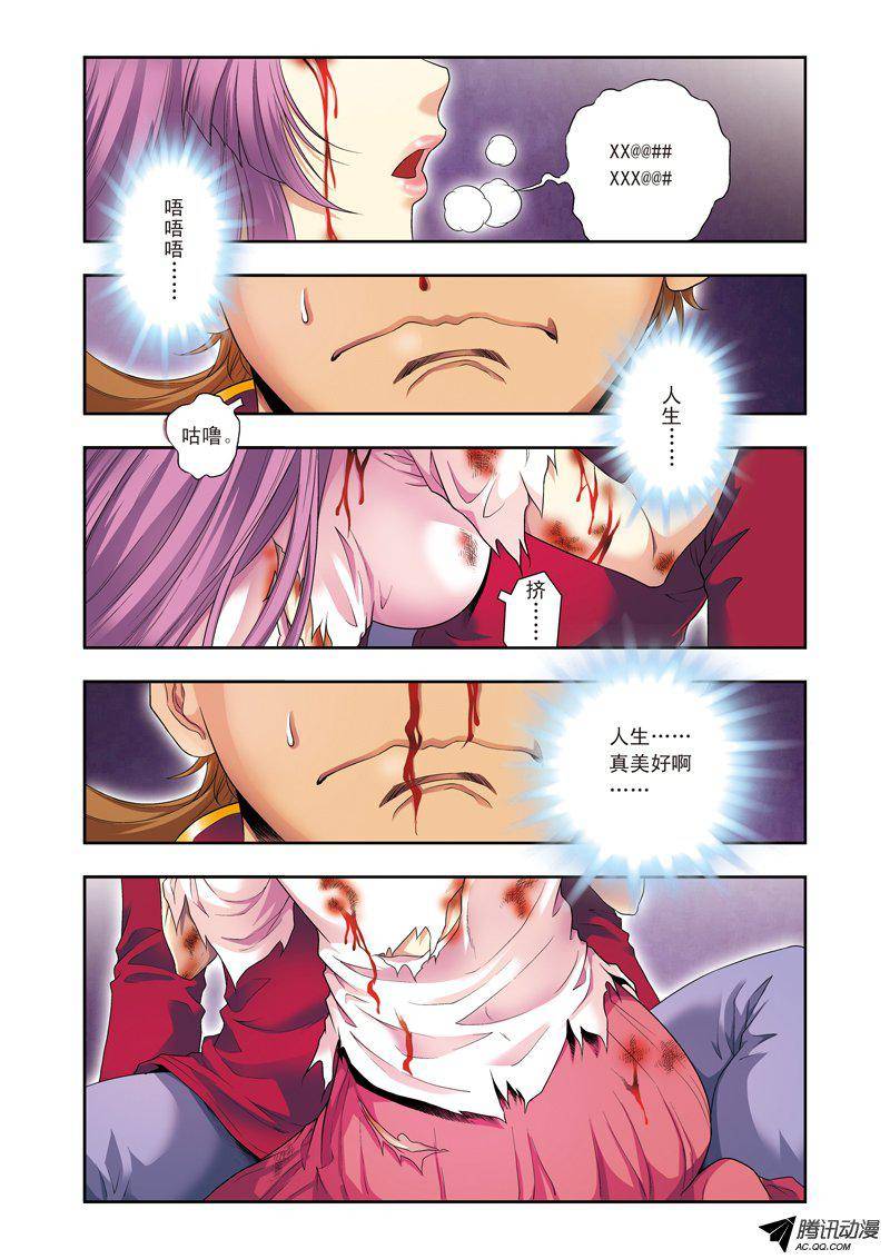 星海镖师097 无声胜有声 上