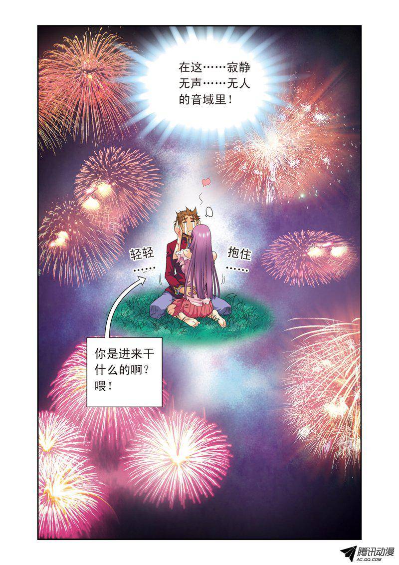 星海镖师097 无声胜有声 上