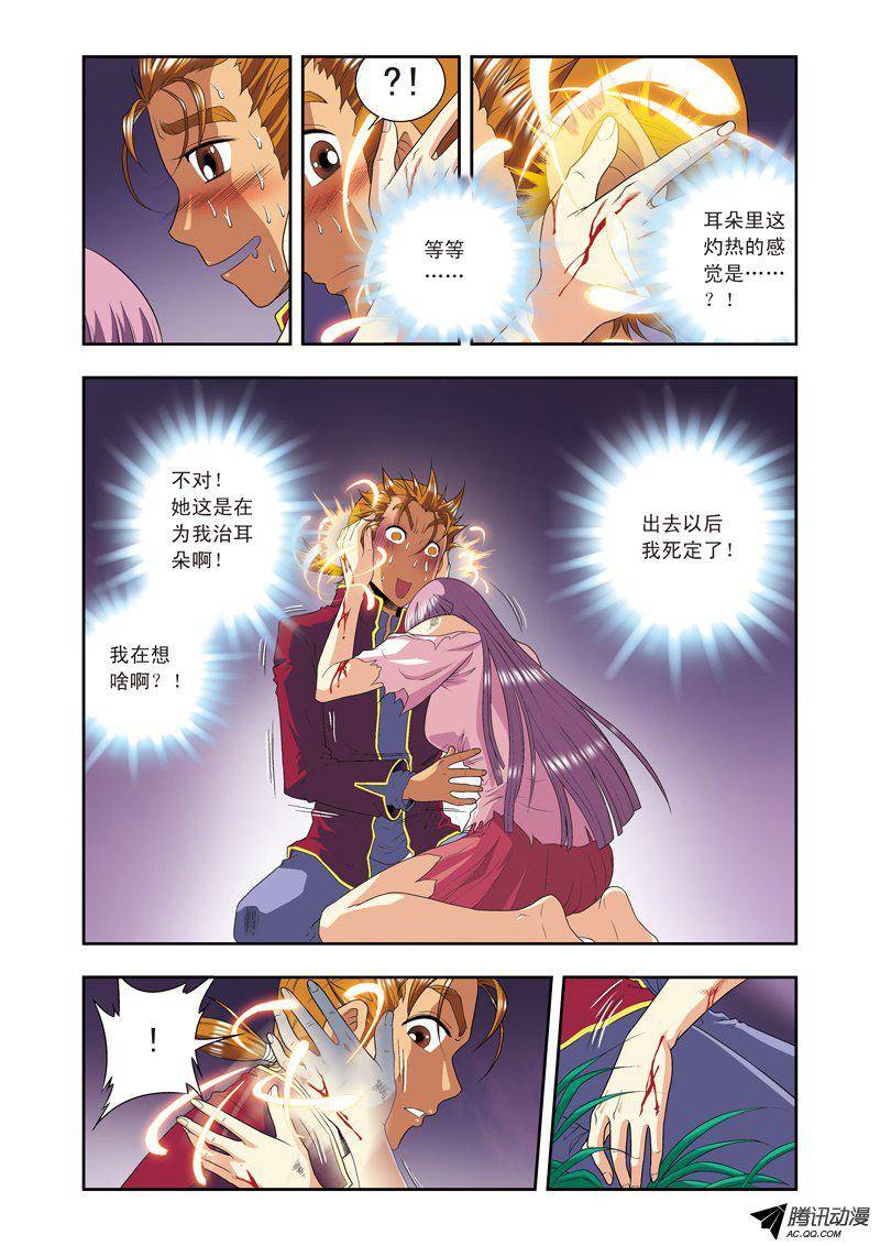 星海镖师097 无声胜有声 下