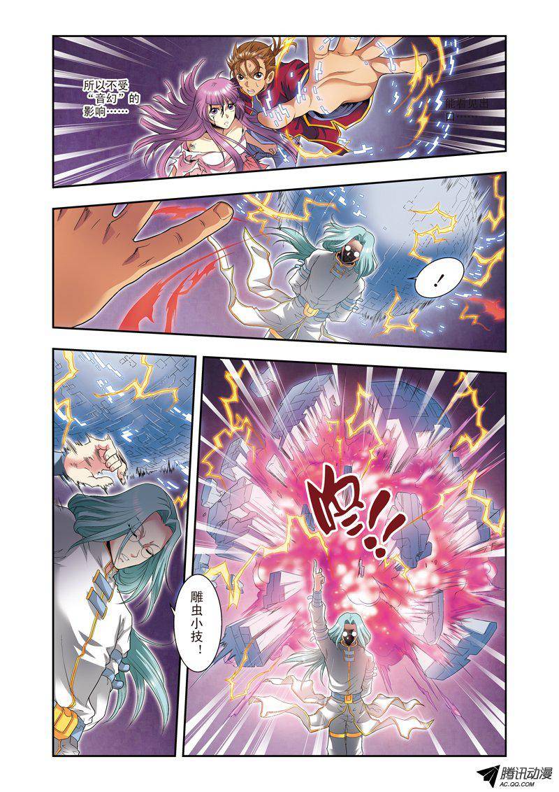 星海镖师097 无声胜有声 下