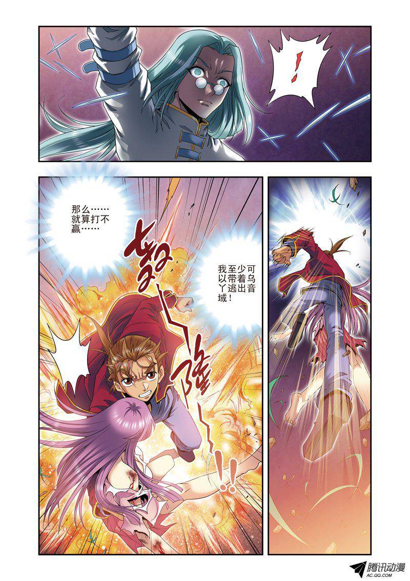 星海镖师097 无声胜有声 下