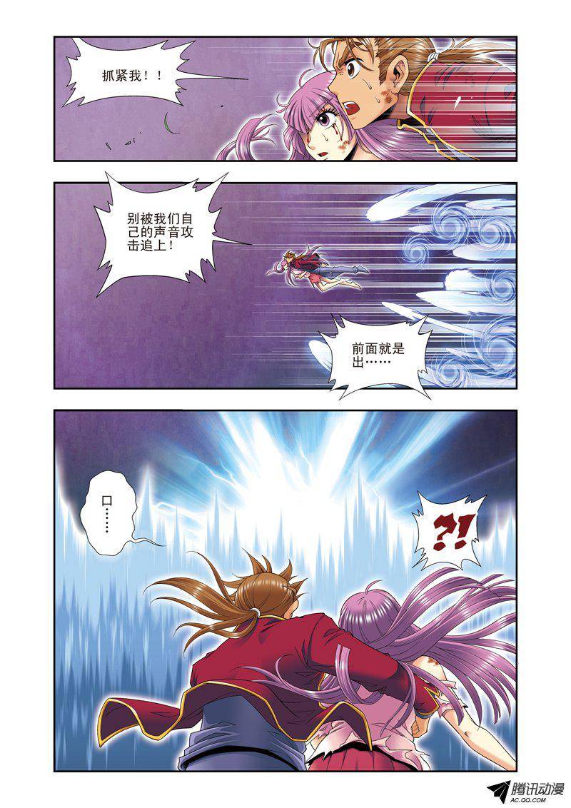 星海镖师097 无声胜有声 下