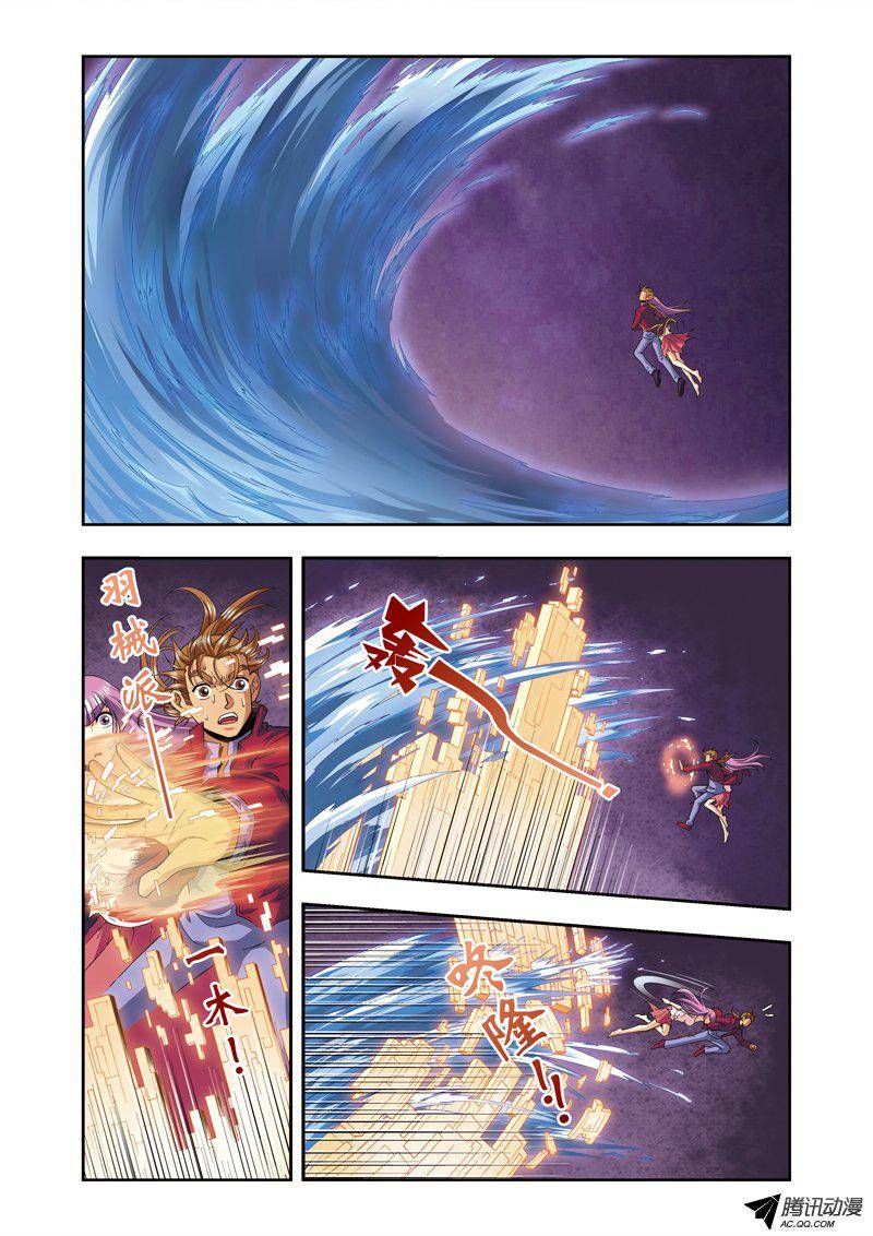 星海镖师098 4秒 上