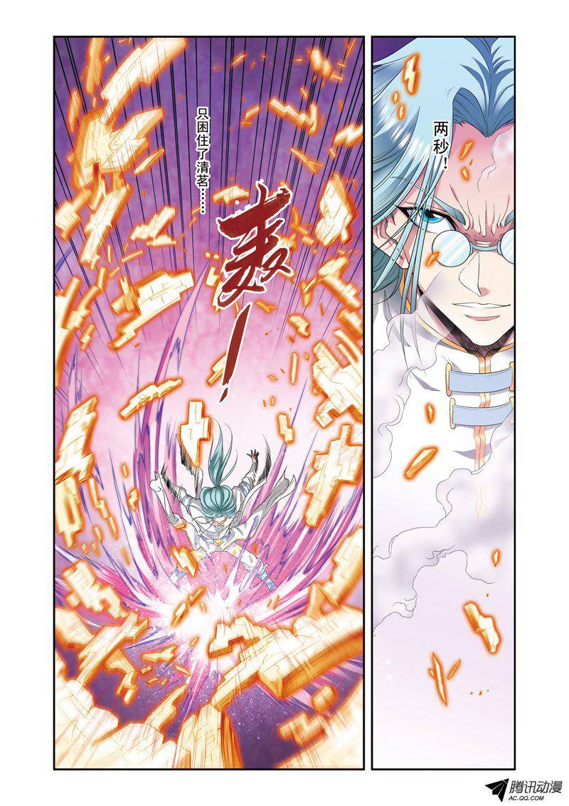 星海镖师098 4秒 上