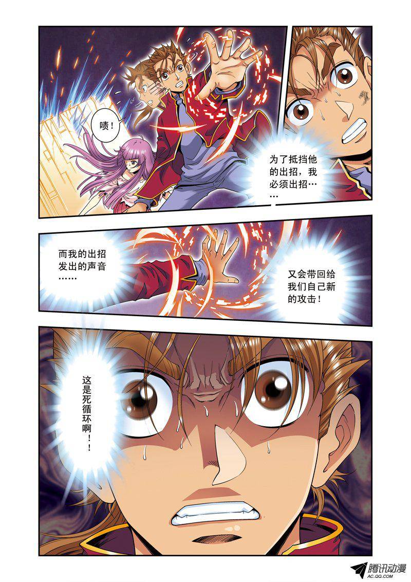 星海镖师098 4秒 上