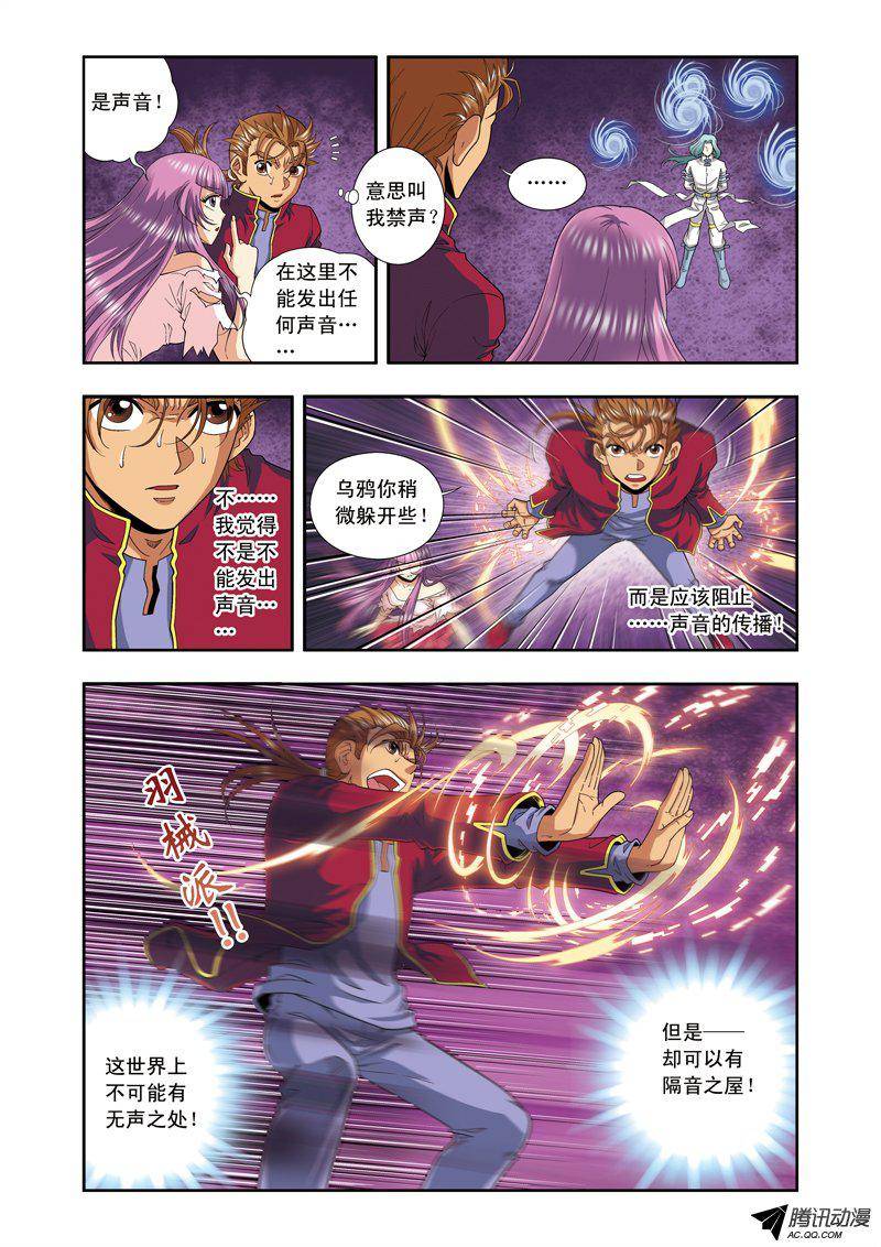 星海镖师098 4秒 上