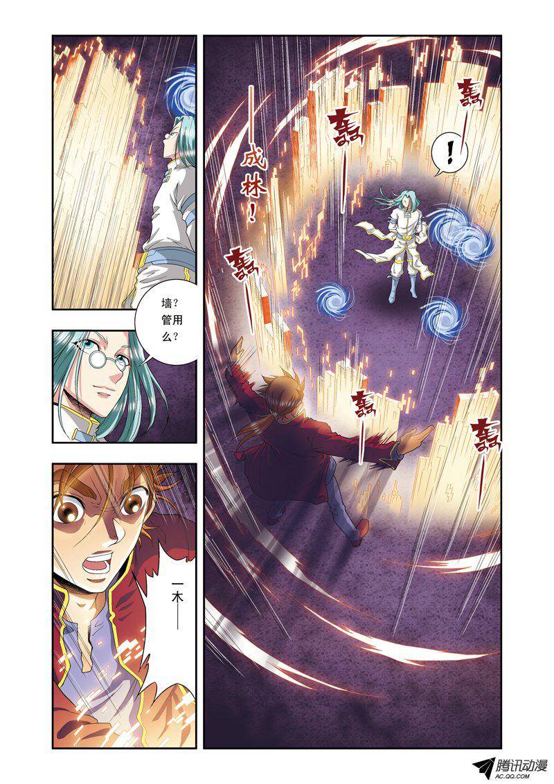 星海镖师098 4秒 上