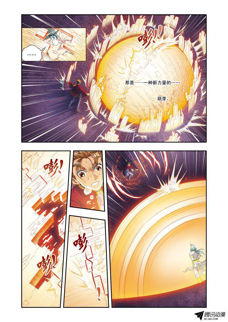 星海镖师098 4秒 上