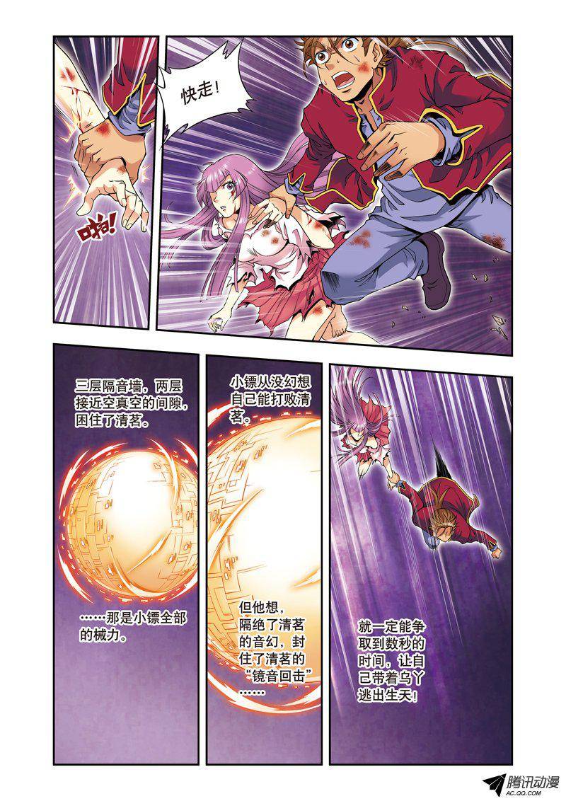 星海镖师098 4秒 上