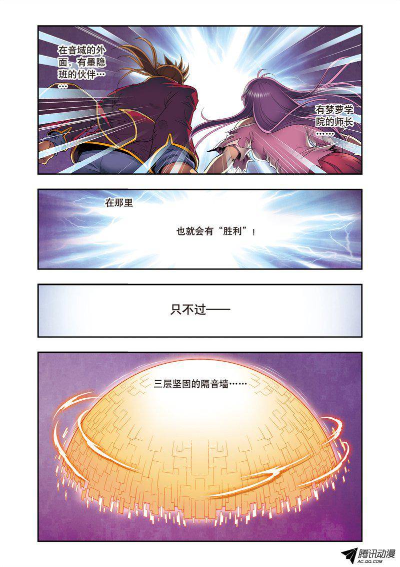 星海镖师098 4秒 上