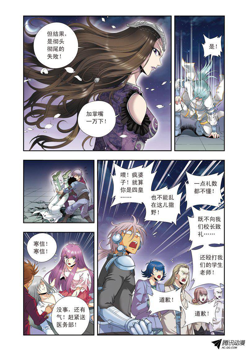 星海镖师099 夜姬的预言 下