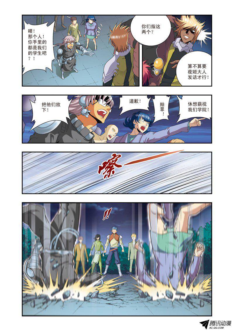 星海镖师099 夜姬的预言 下