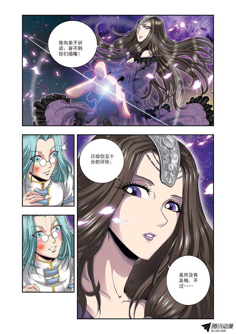 星海镖师099 夜姬的预言 下