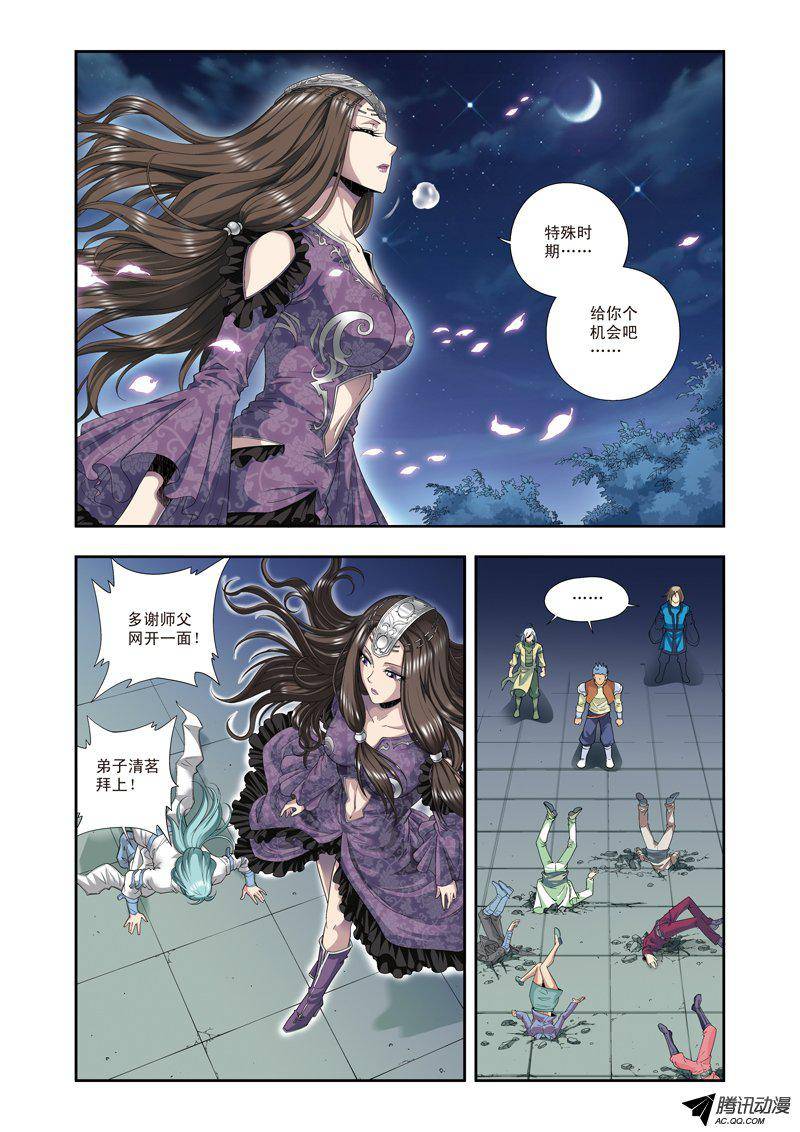 星海镖师099 夜姬的预言 下