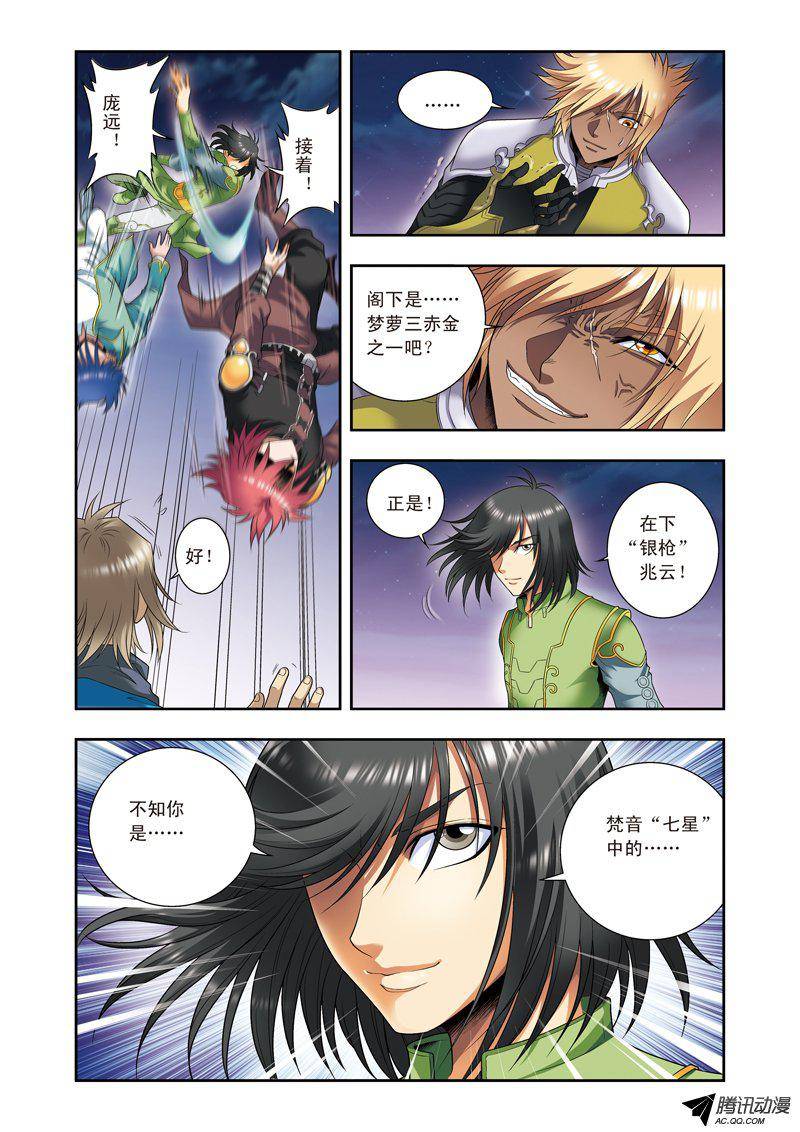 星海镖师099 夜姬的预言 下