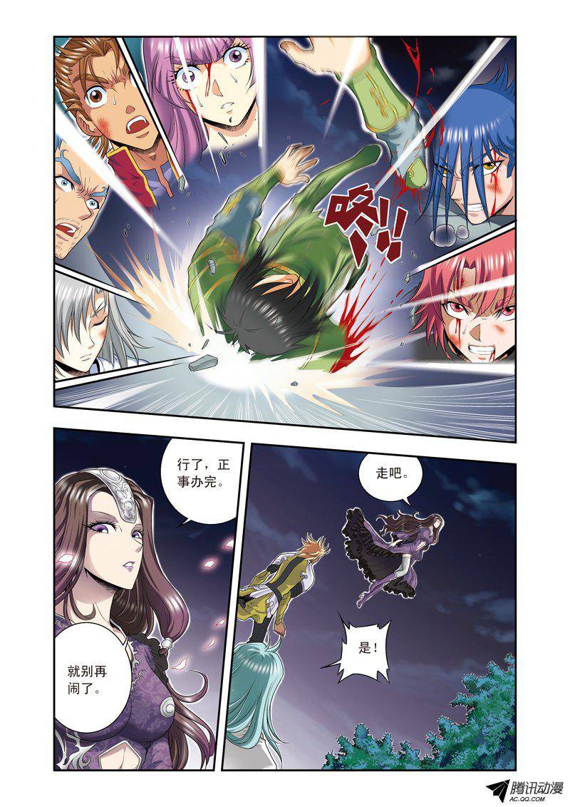 星海镖师099 夜姬的预言 下