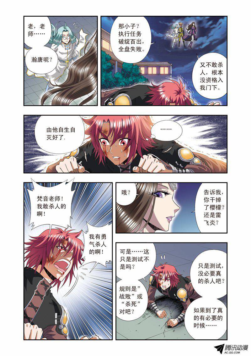 星海镖师099 夜姬的预言 下