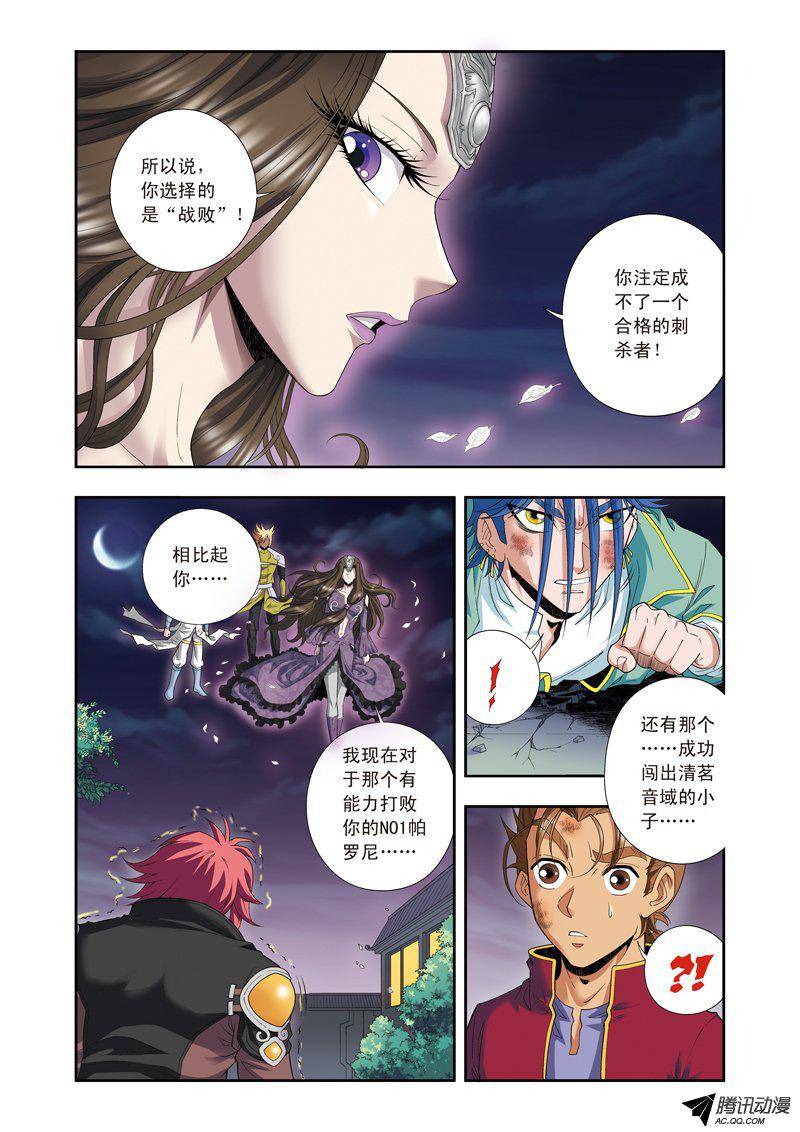 星海镖师099 夜姬的预言 下