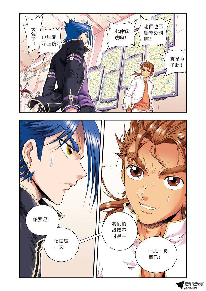 星海镖师100 遗漏的人 下