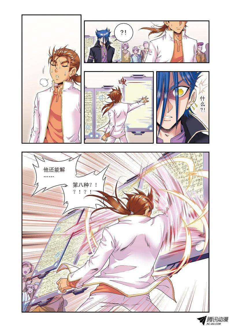 星海镖师100 遗漏的人 下