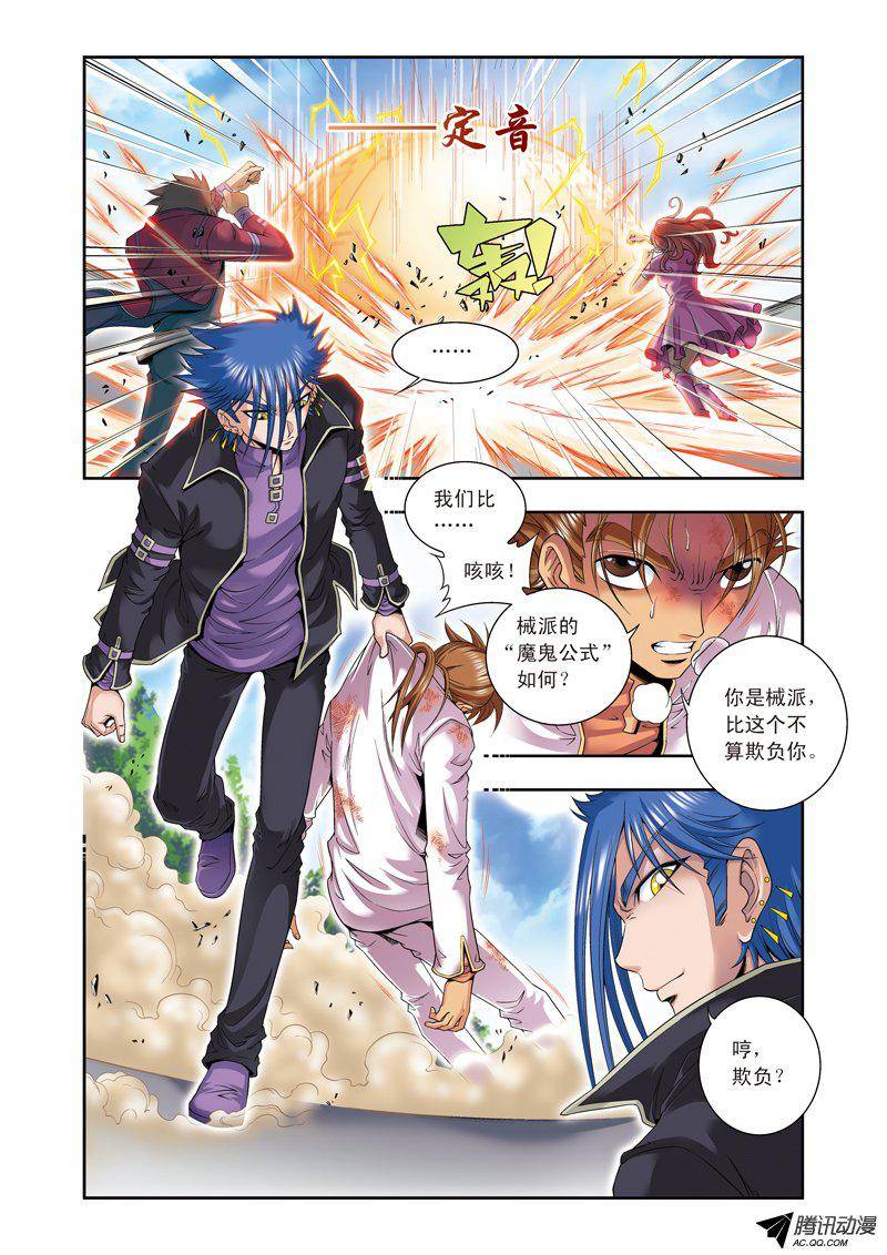 星海镖师100 遗漏的人 下