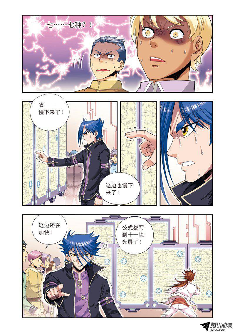 星海镖师100 遗漏的人 下