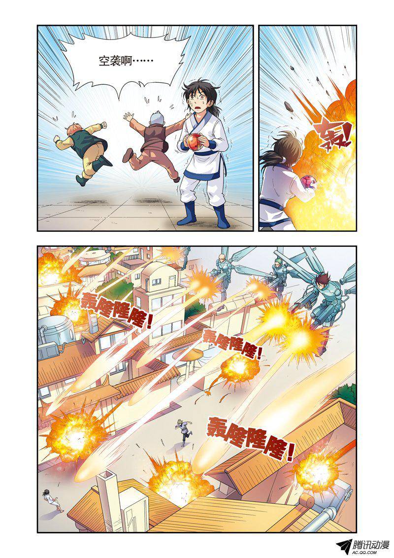 星海镖师101 墨隐镖队 上