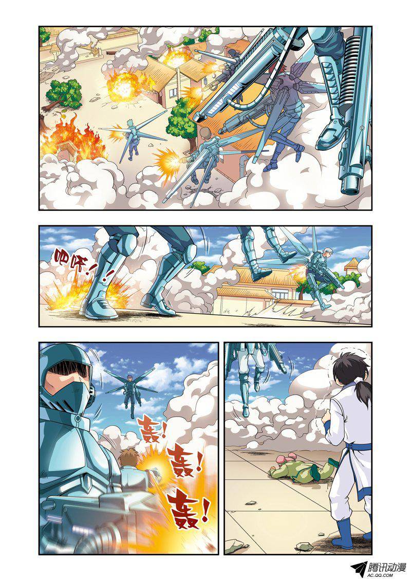 星海镖师101 墨隐镖队 上