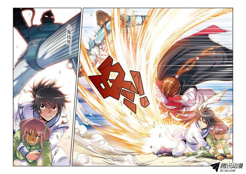 星海镖师101 墨隐镖队 上