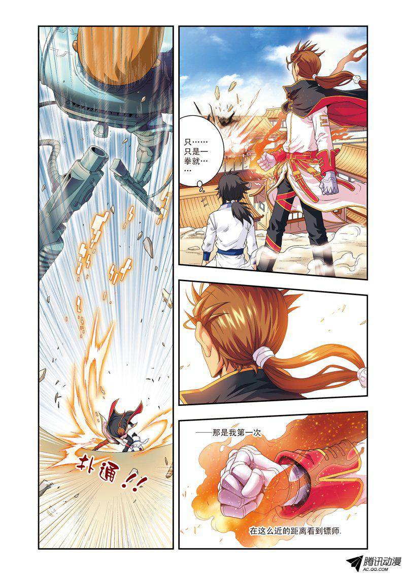 星海镖师101 墨隐镖队 上